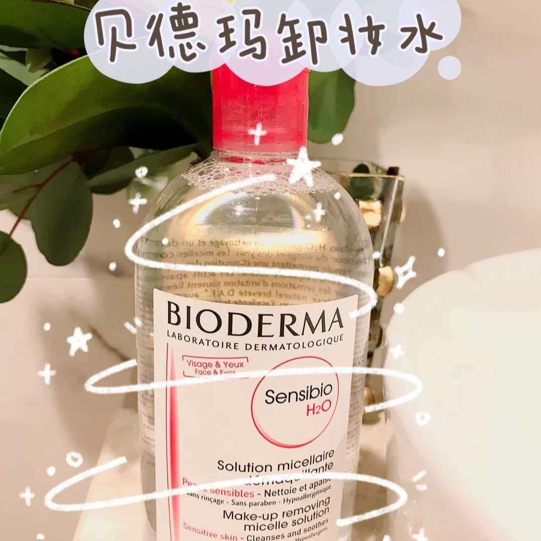 🌵产品:贝德玛卸妆水粉色  贝德玛粉水适用于干性中性肌肤，