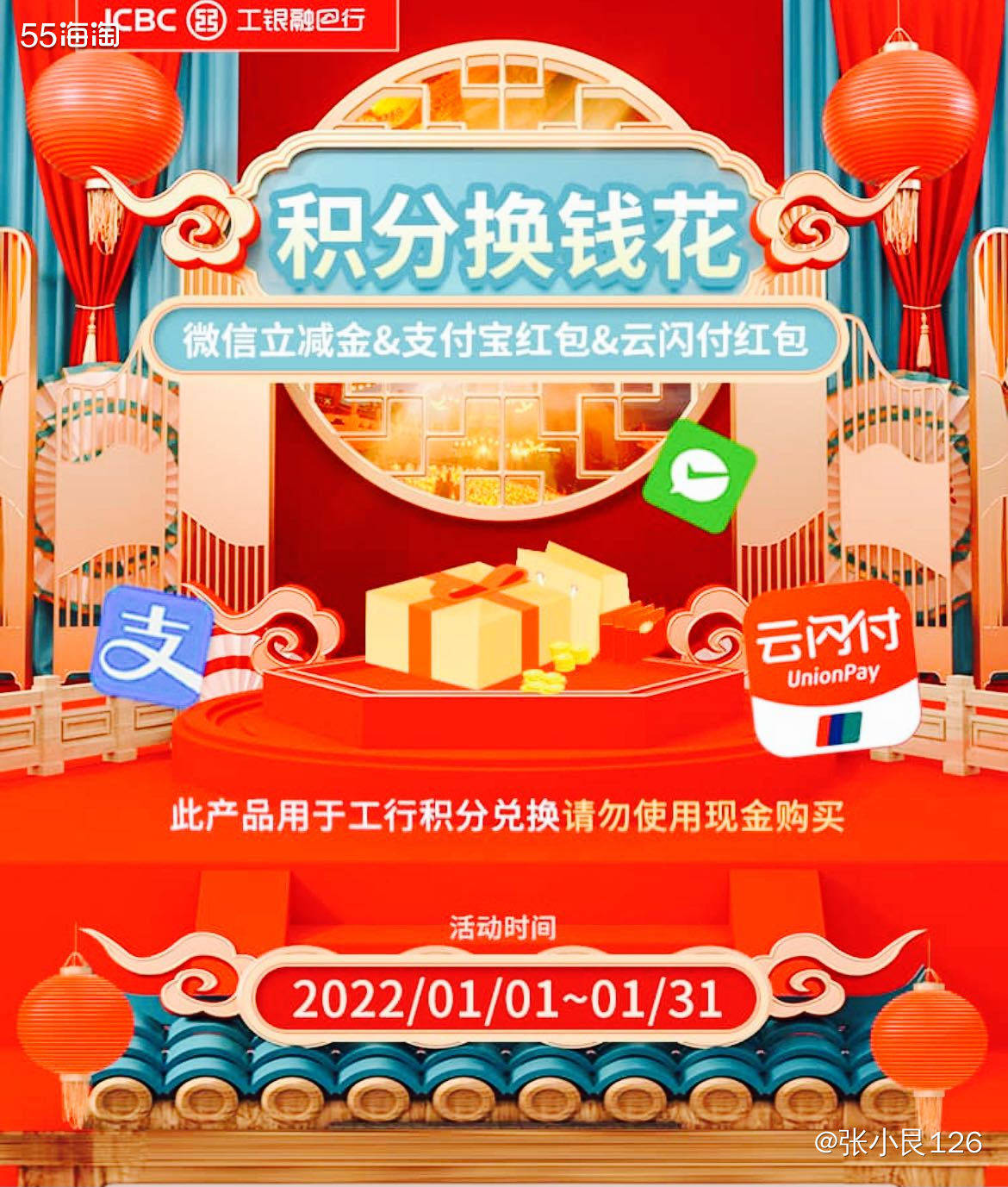 🍭🍭工行积分可以换钱花，快来领取你的专属额度，兑换比例是