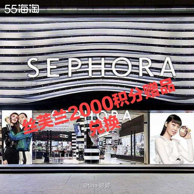 丝芙兰官网还算友好而且积分兑换品类繁多规则也非常简单直接抵扣