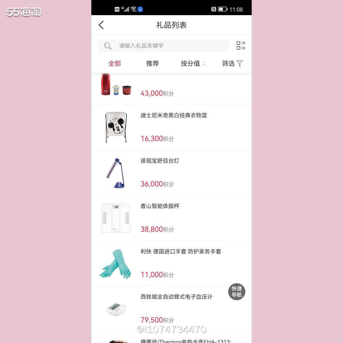 😺我用中国银行长城信用卡积分兑换，换过一个保温饭盒。花了1