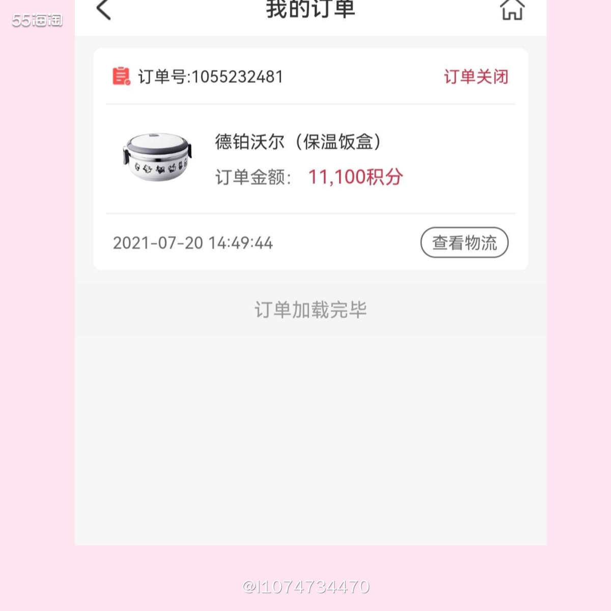 😺我用中国银行长城信用卡积分兑换，换过一个保温饭盒。花了1