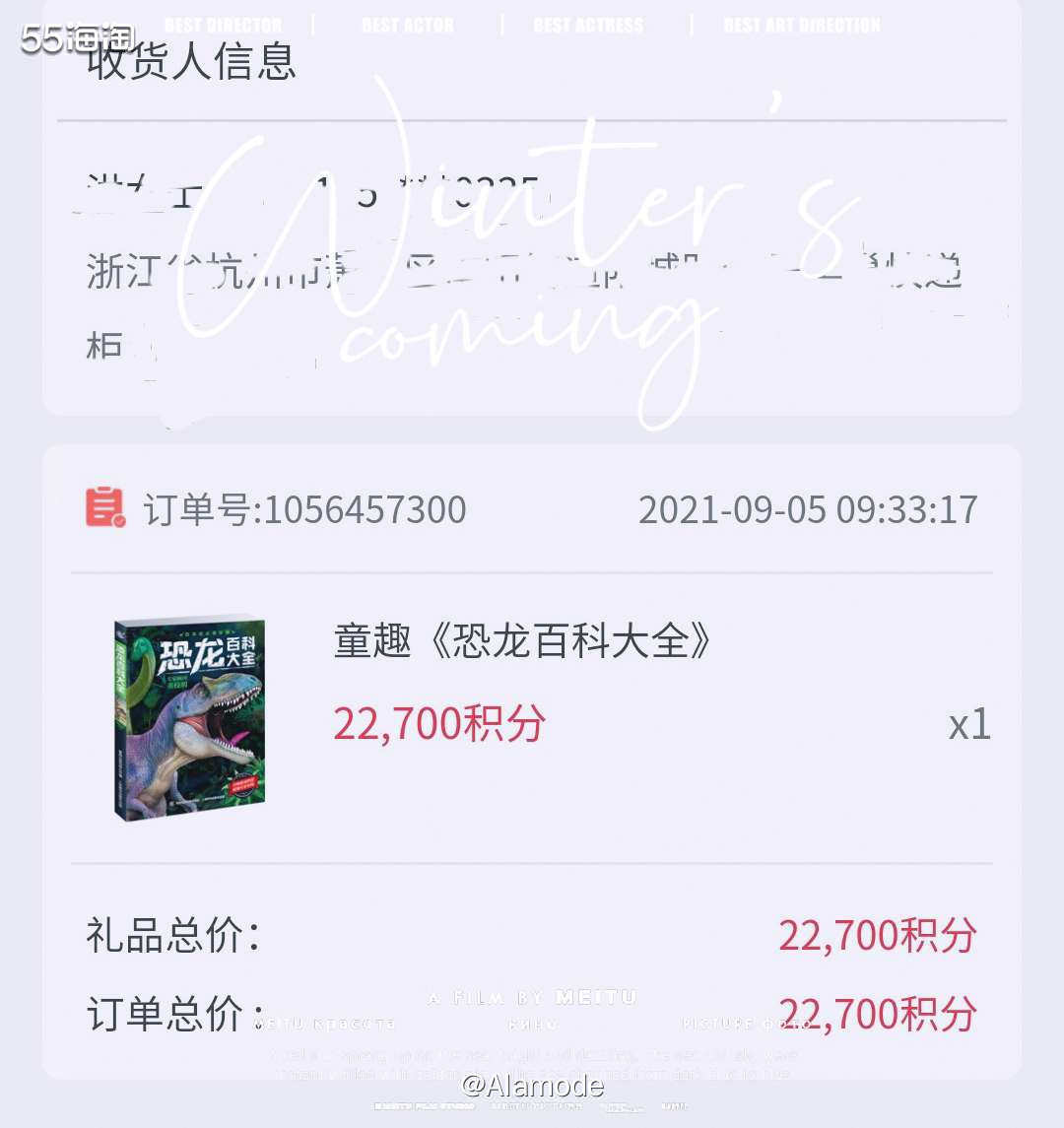 用中国银行长城环球信用卡22700积分兑换《恐龙百科大全》 