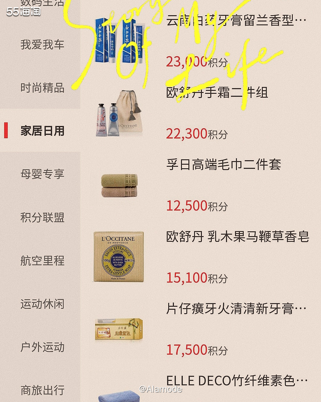用中国银行长城环球信用卡22700积分兑换《恐龙百科大全》 