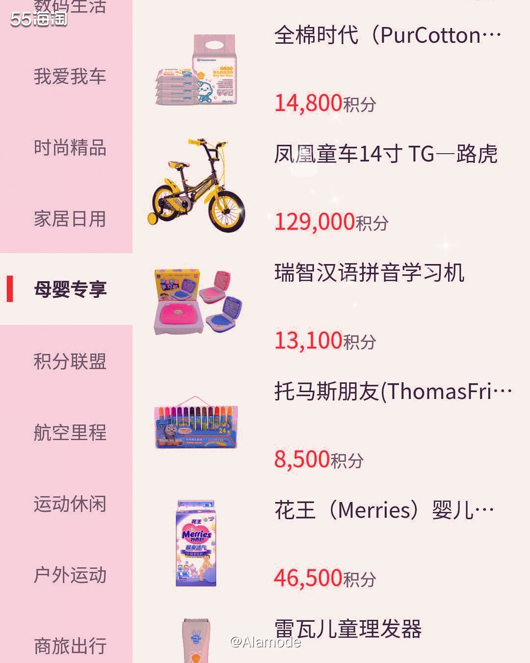 用中国银行长城环球信用卡22700积分兑换《恐龙百科大全》 