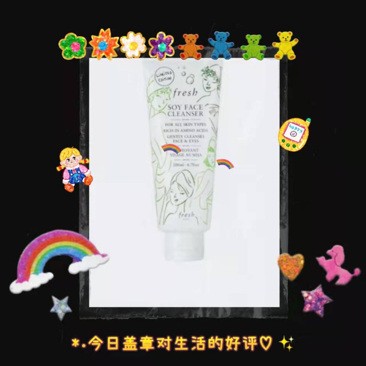 购买地：丝芙兰美国官网 商品：2个fresh大豆洁面200m