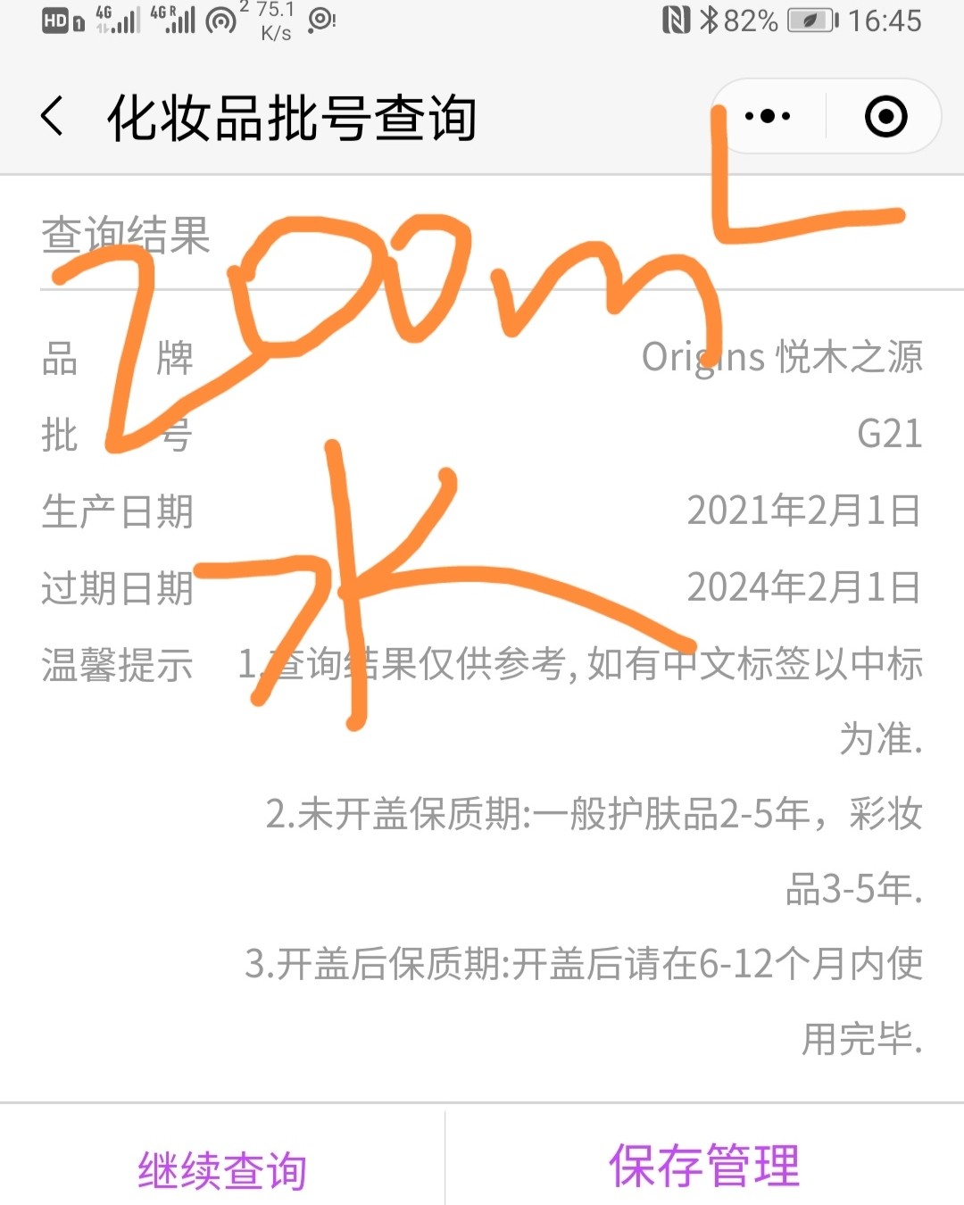 ✅开心的一天收包裹📦了，来自中环转运转寄过来包裹📦无忧路