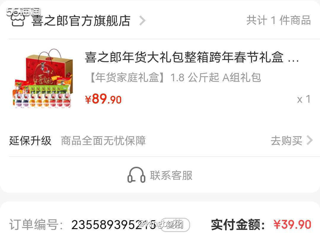 🔴新年年货，怎么能少的了果冻？39.9块1.8公斤的喜之郎