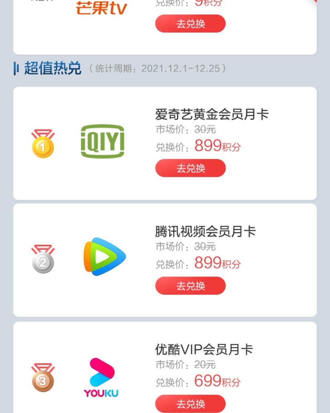 ✅招行积分挺好用的，可以兑换各种自己需要的产品，比如星巴克中
