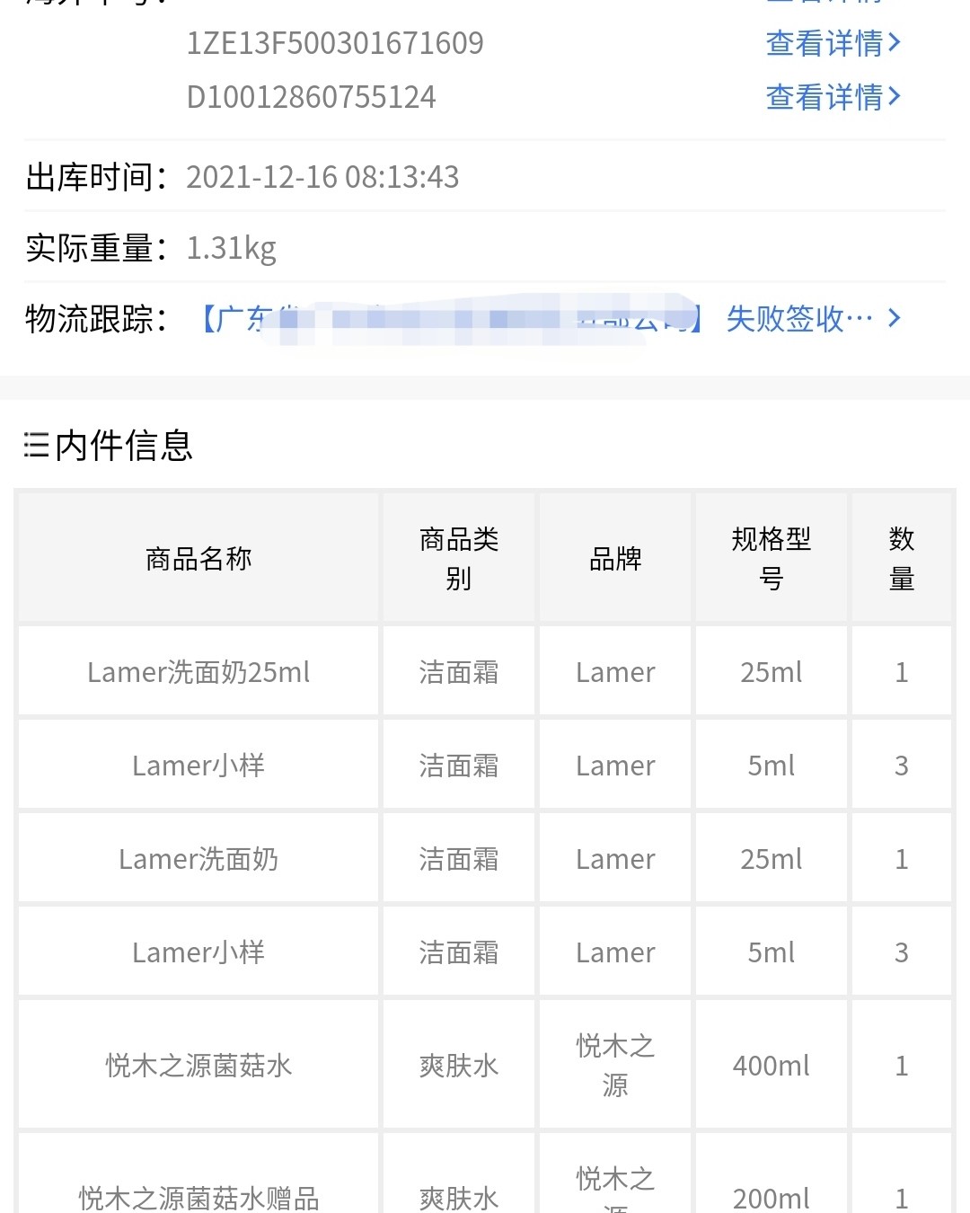 ✅开心的一天收包裹📦了，来自中环转运转寄过来包裹📦无忧路