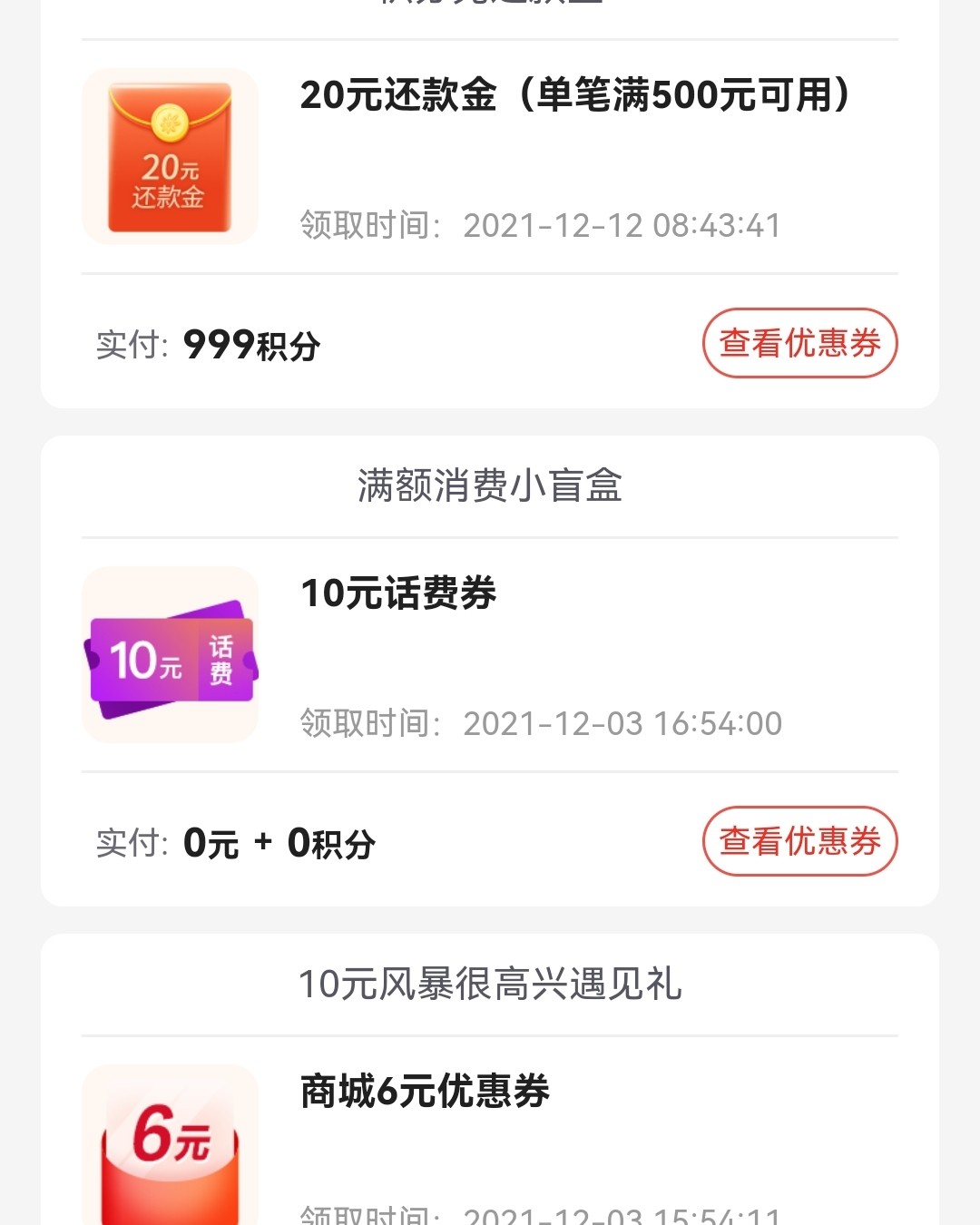 ✅招行积分挺好用的，可以兑换各种自己需要的产品，比如星巴克中
