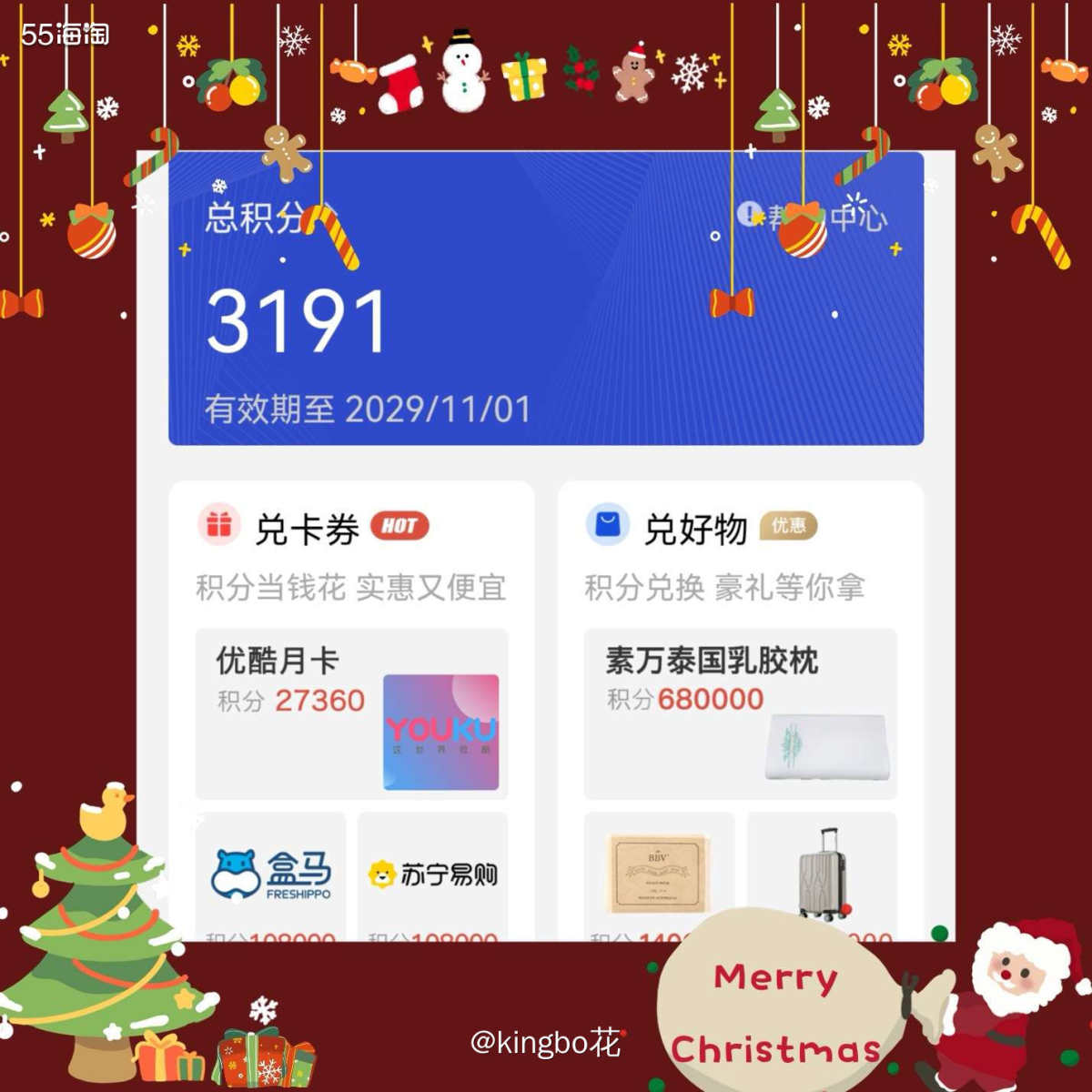 🔴浦发信用卡积分兑卡券兑好物，积分要求有点高  🔶我之前