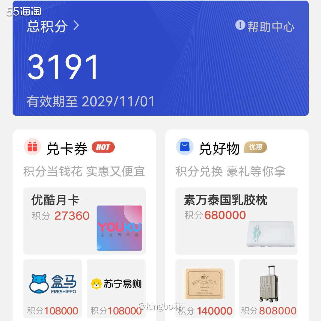 🔴浦发信用卡积分兑卡券兑好物，积分要求有点高  🔶我之前