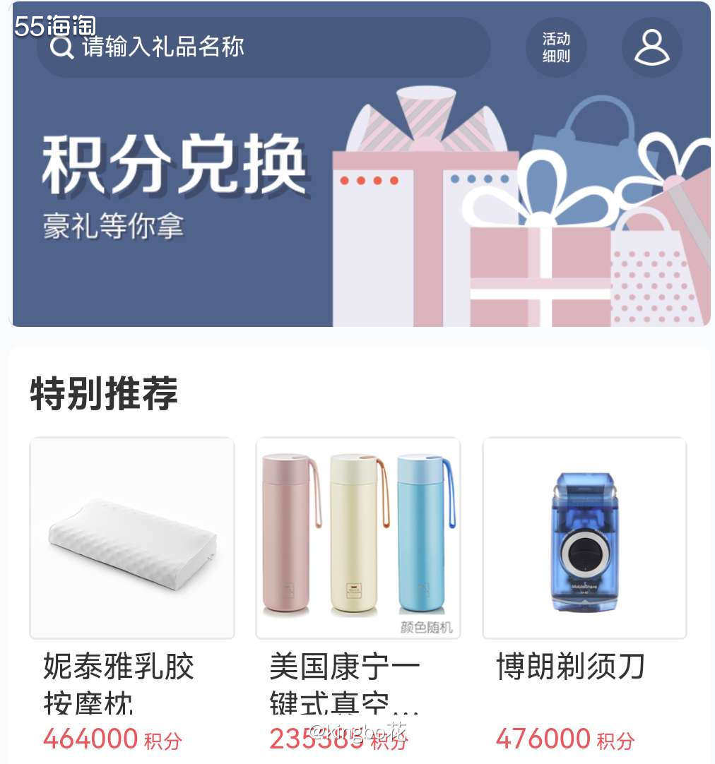 🔴浦发信用卡积分兑卡券兑好物，积分要求有点高  🔶我之前