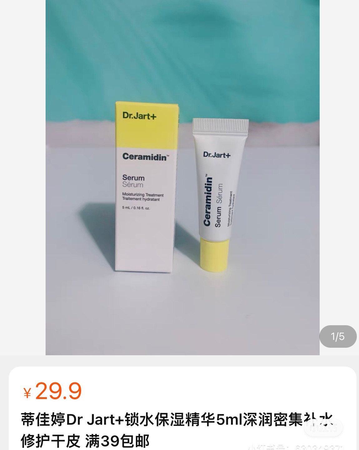 海淘来的护肤品， 雅诗兰黛胶原霜， 眼部胶原霜 抗蓝光眼霜 