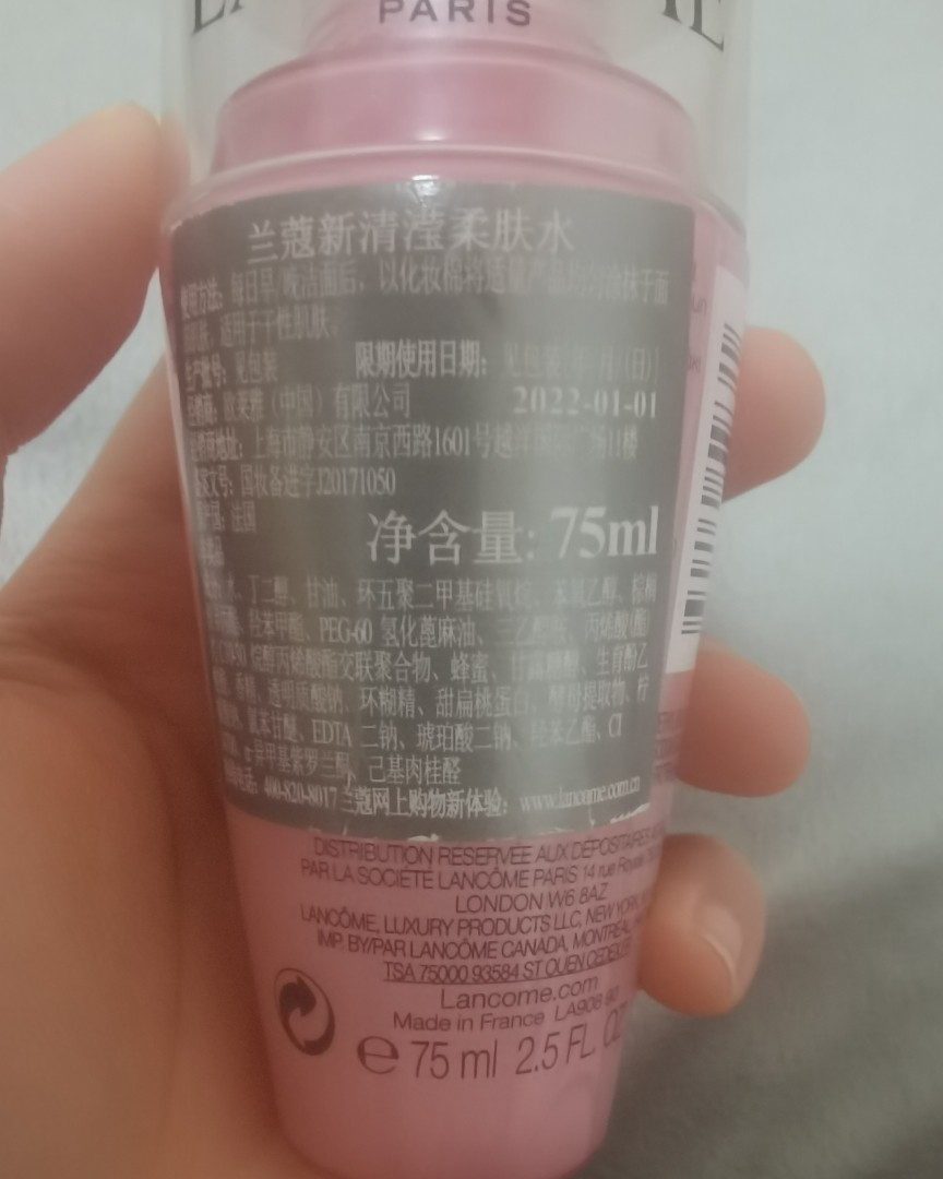 🤕看看这个日期就知道我可能真的不太喜欢这个兰蔻粉水，直接给