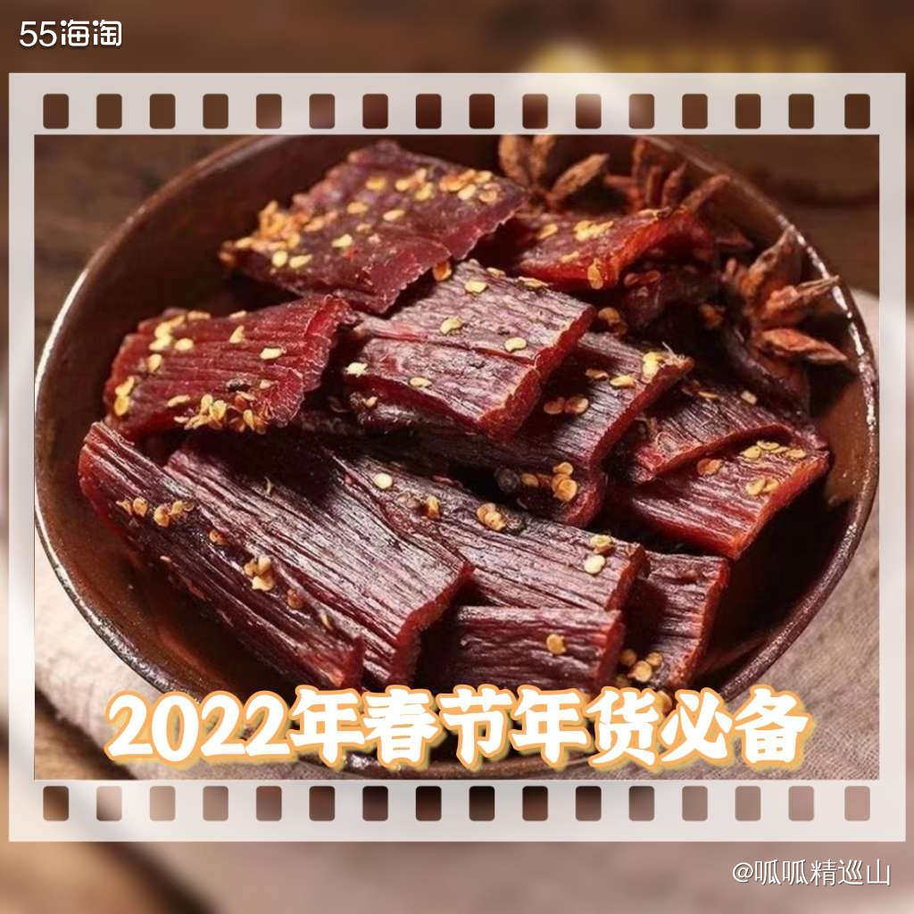 🍑过年除了玩玩玩，就是各种吃。特别喜欢放一块牛肉干嚼在嘴里
