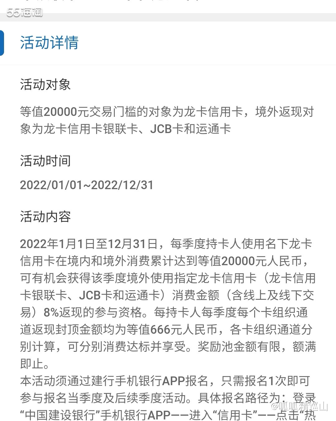🍑自从办了十多张海淘信用卡后，就喜欢没事的时候研究各大银行