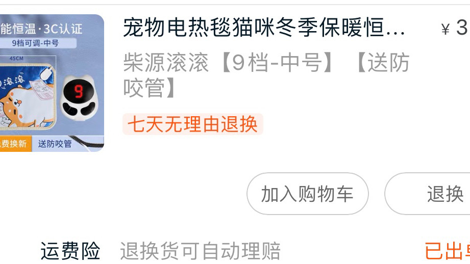 ✨临近过年了，也越来越冷了，昨天晚上下起了雨，我家的猫主子也
