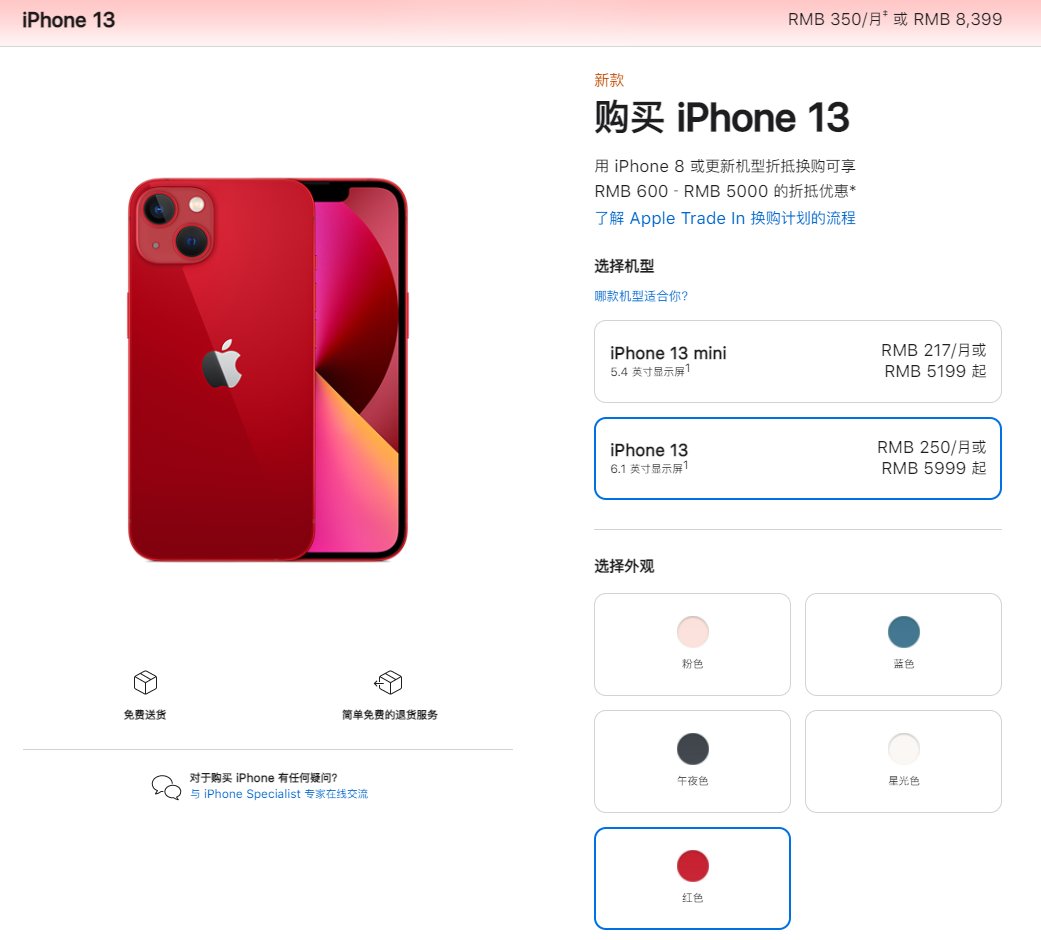 2022新年苹果中国官网率先开启一波新年活动，那就是1/11