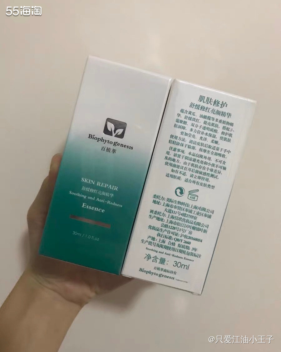 🍭百植萃小绿瓶精华是从老李头的直播间中了解到的，当时蹲别的