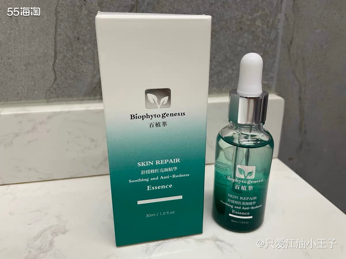 🍭百植萃小绿瓶精华是从老李头的直播间中了解到的，当时蹲别的