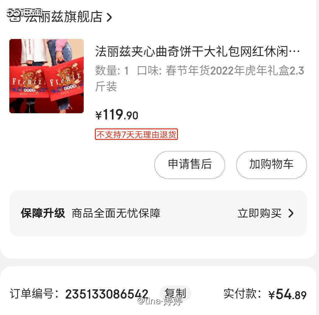 因为我真的很喜欢吃饼干蛋糕之类的东西，不知道是不是因为这个原