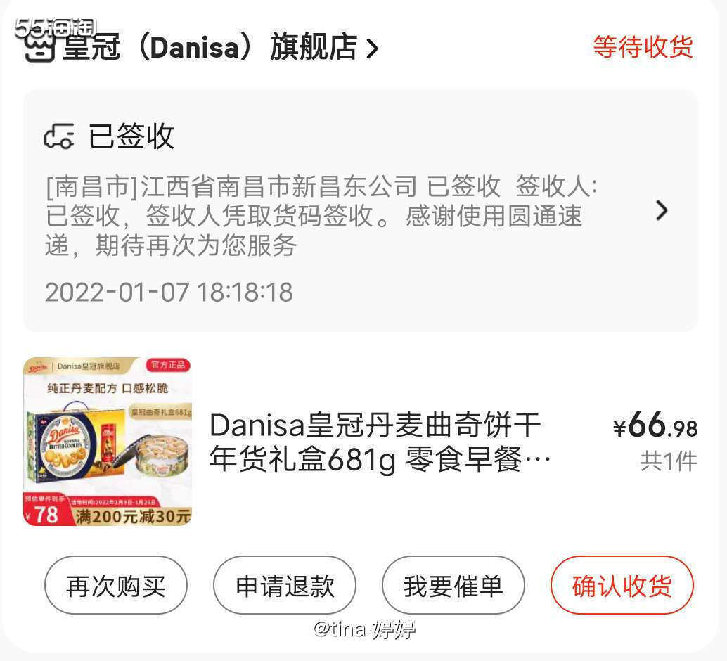 这款皇冠曲奇真的吃了很多年了算是老网红了，它里面是有好几种不