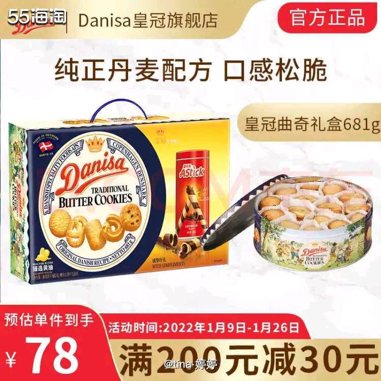 这款皇冠曲奇真的吃了很多年了算是老网红了，它里面是有好几种不