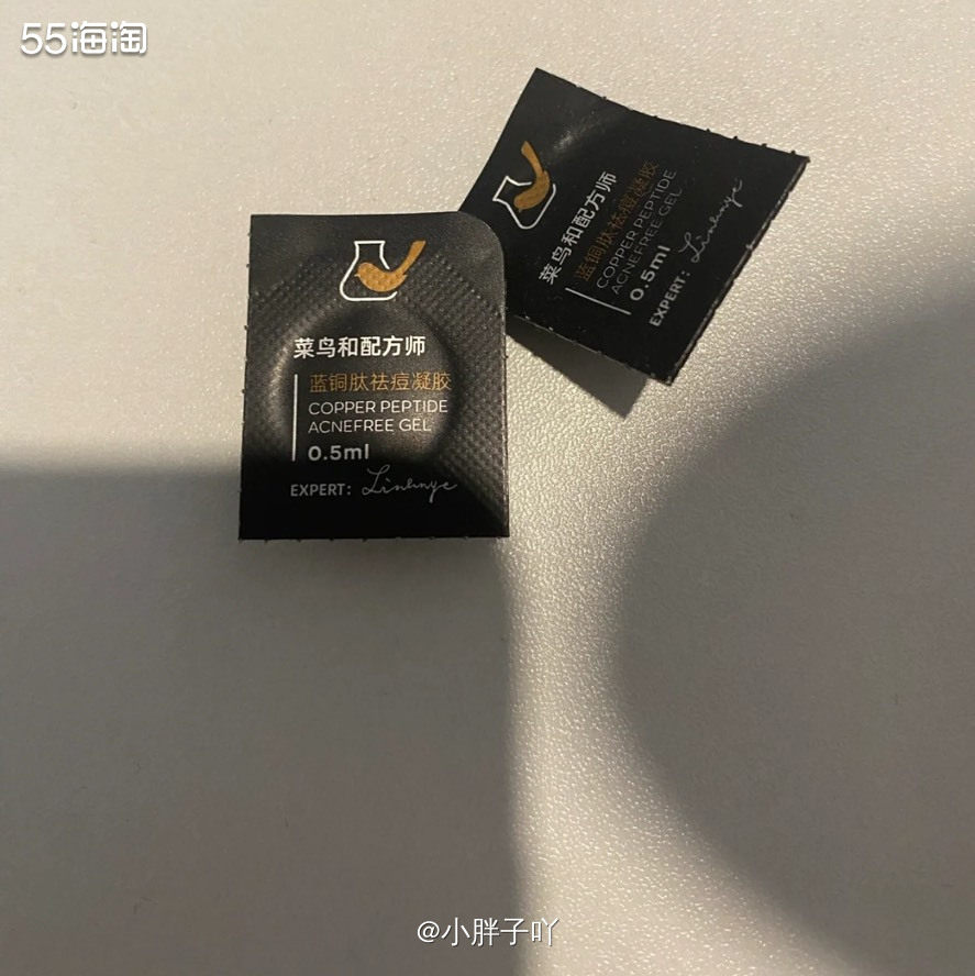 🥑为啥先说姜黄素精华液呢？ 因为我觉得菜鸟和配方师那一款产