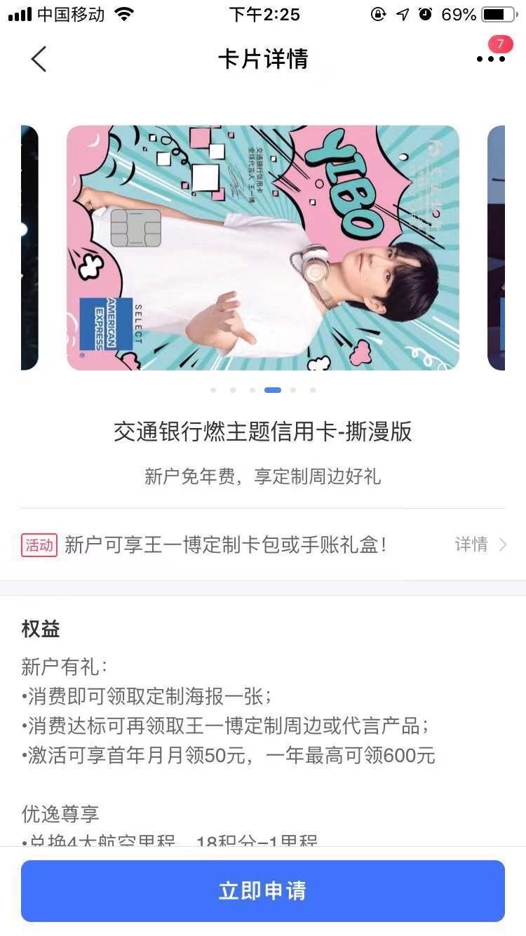 因为本人原来持有交行、招行、中信这三家的信用卡，考虑使用习惯