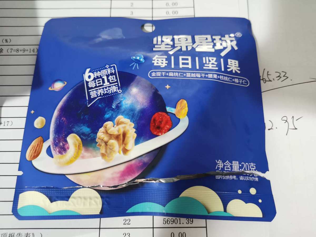 ✅过年倒计时，囤货啦，坚果囤货囤起来，不然快递停运了，就买不