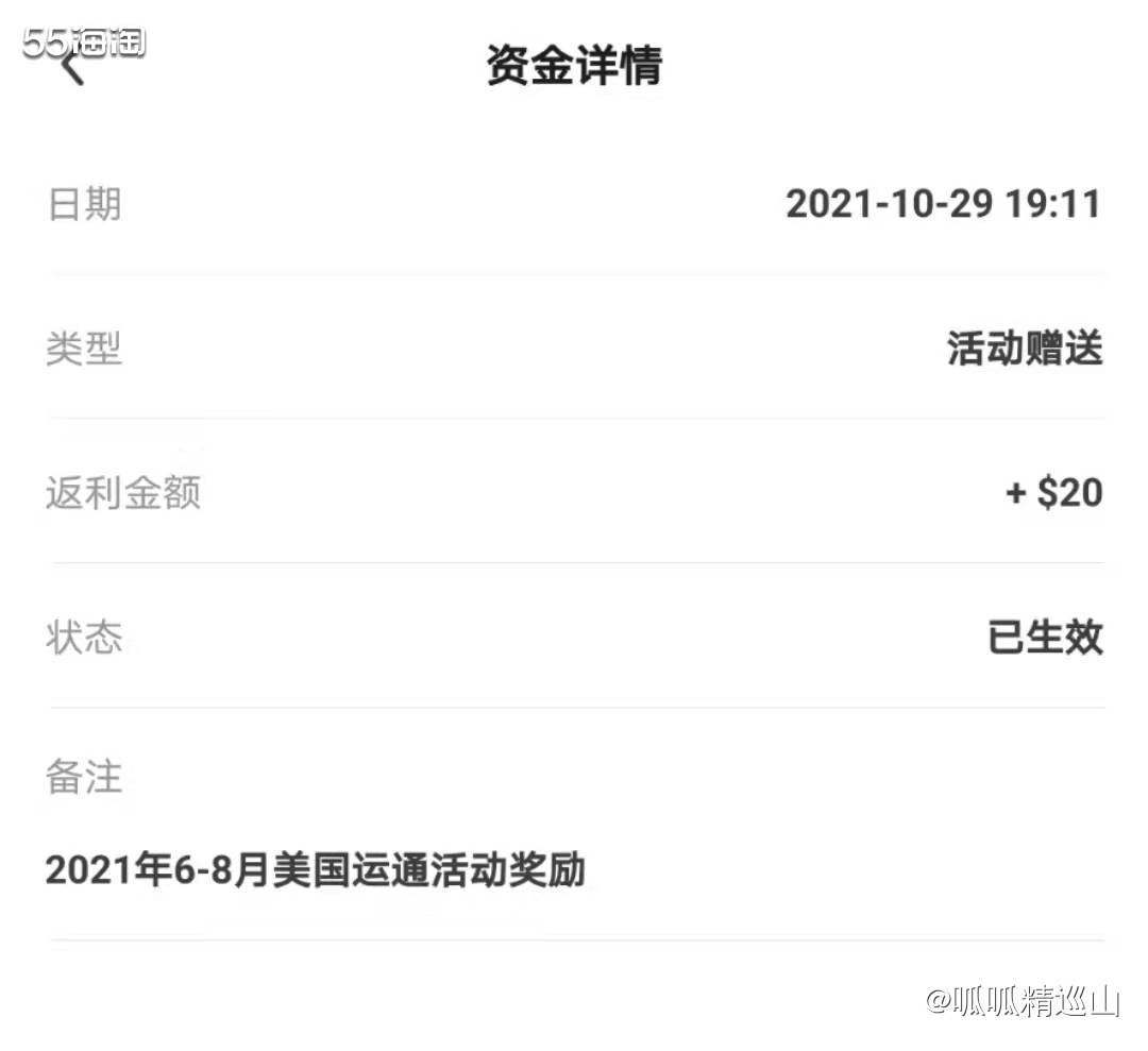 🍑为了海淘，大部分银行的卡我都办过了，给大家下平安这张运通