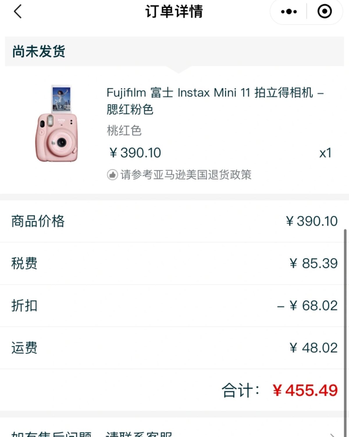 亚马逊海淘拍立得到货了 海淘的拍立得周一25号就收到啦～ 在