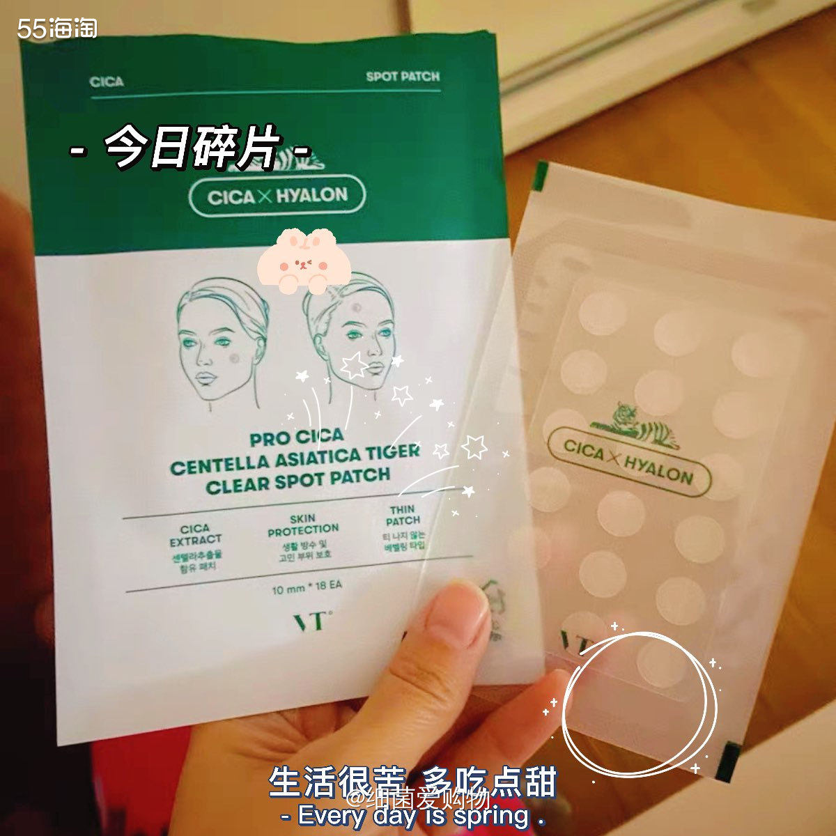 一开始买这个就是为了方便上妆的，有些确实是很隐形，还分白天晚