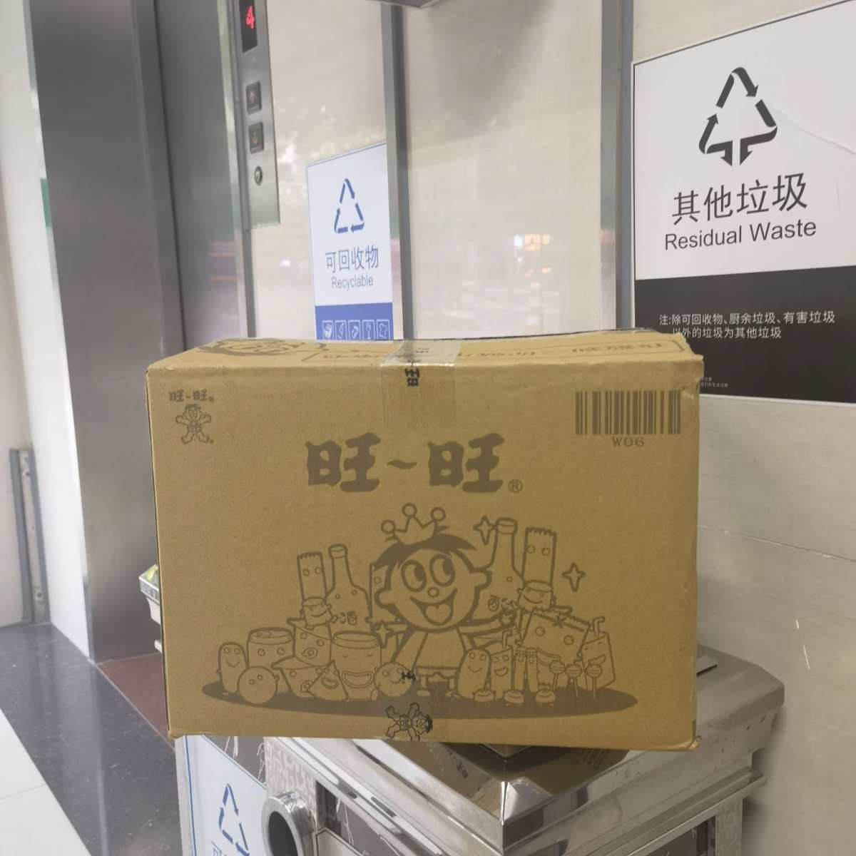 🔥这就是满满的童年的回忆呀 🌸我那时候没啥好吃的了就知道