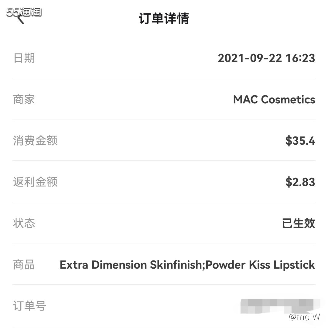 MAC随意买了一单竟然中了，真是无心插柳柳成荫😁 🍎购买