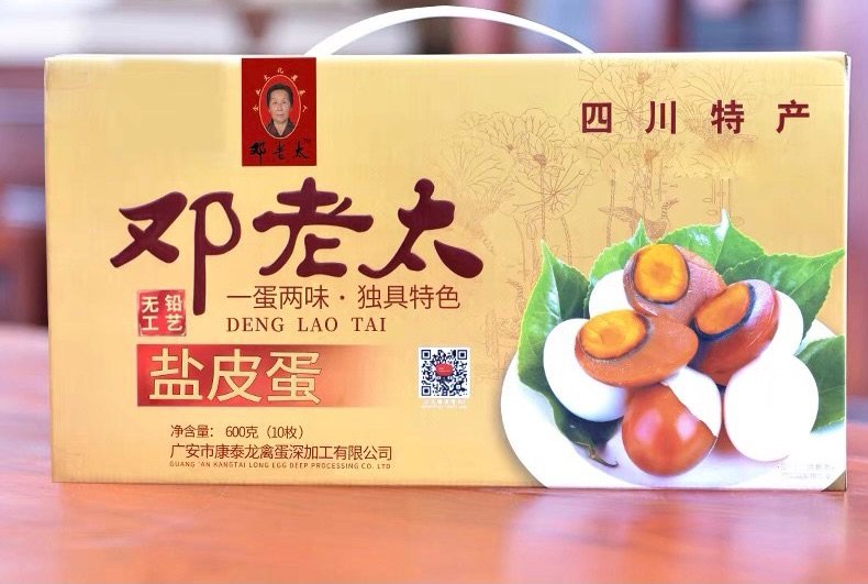 🌸过年我们还会送自已的家乡地方特产，盐皮蛋是小平故里四川广