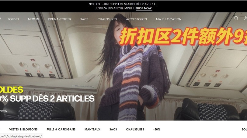法式的maje、sandro、sezane、claudiep