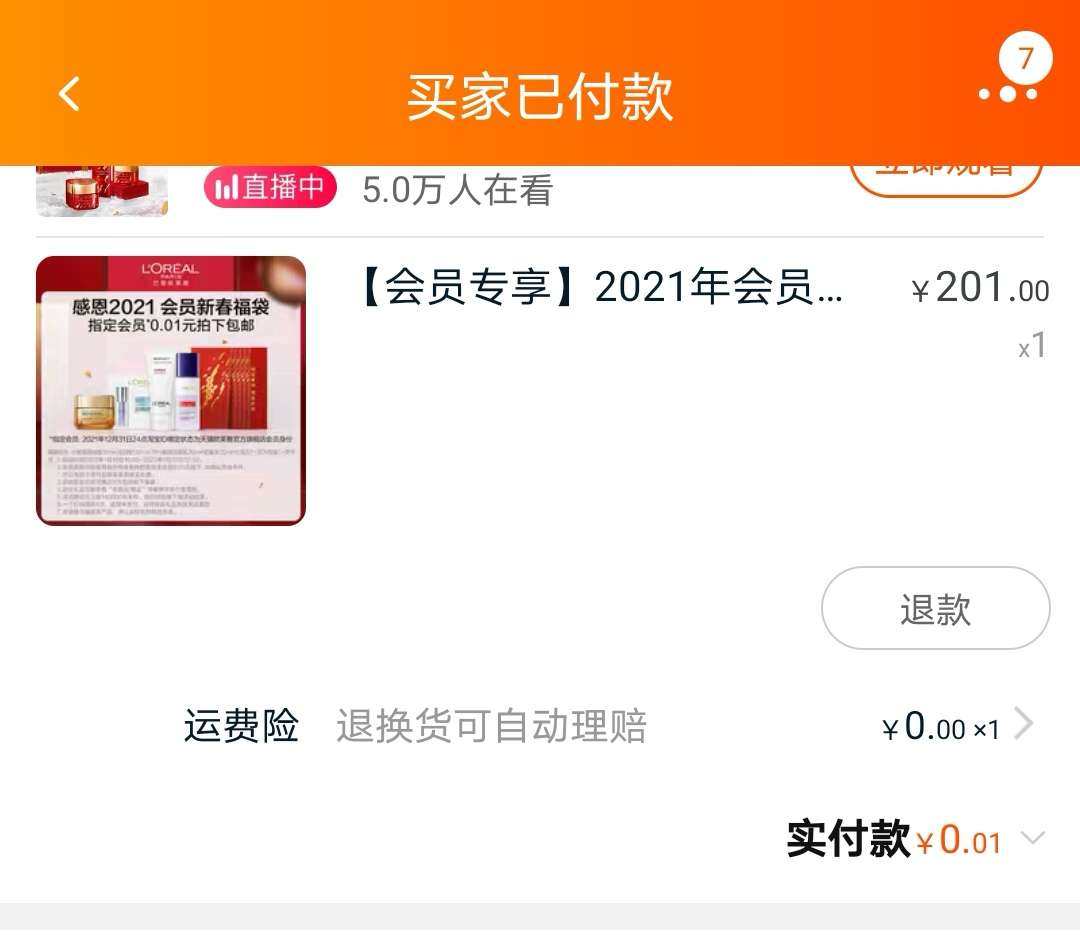 👏突然就在刚刚我买到了今年最划算的一单，只要是2021年1