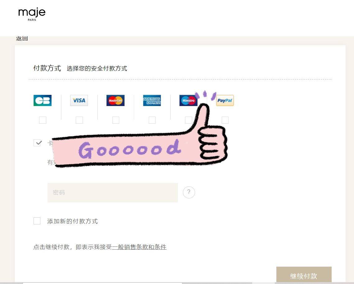法式的maje、sandro、sezane、claudiep