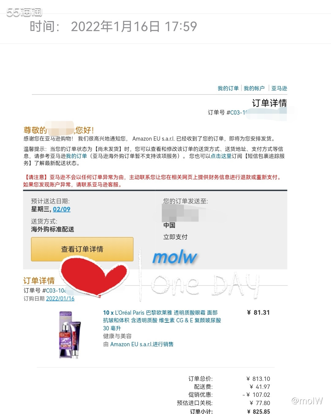 🍎2022第一单又抢到了低价紫熨斗眼霜，开心(✪▽✪)  