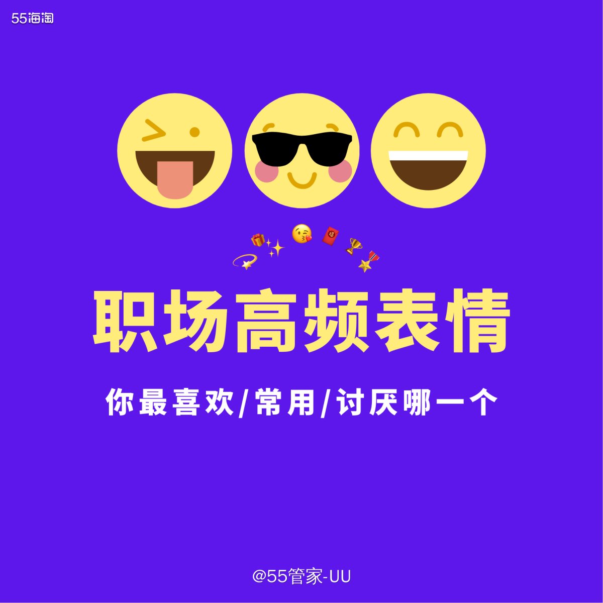 已评奖~ 人在职场混，多多少少会遇尬聊时刻 比如除夕夜大Bo