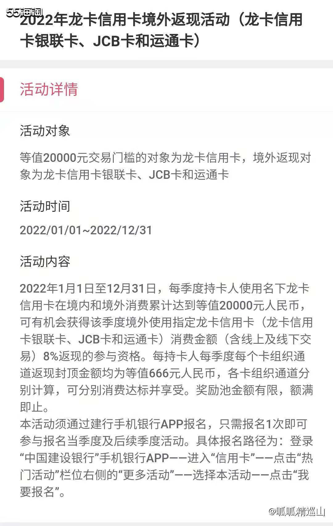 🍑自从学会海淘后，才发现合理使用信用卡的好处，去年一发不可