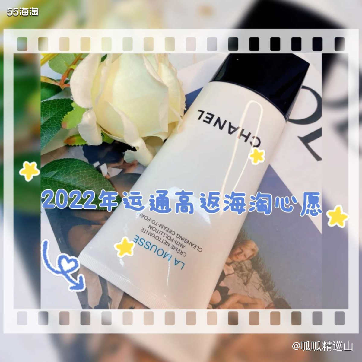 🍑妹妹一直在用香奈儿山茶花洁面乳，让我有好价的时候帮她代买