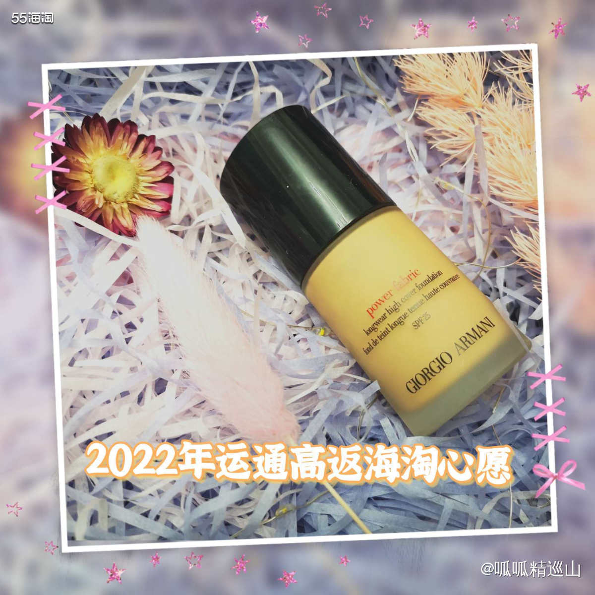 🍑LOOKFANTASTIC是我刚接触55海淘时常买的直邮