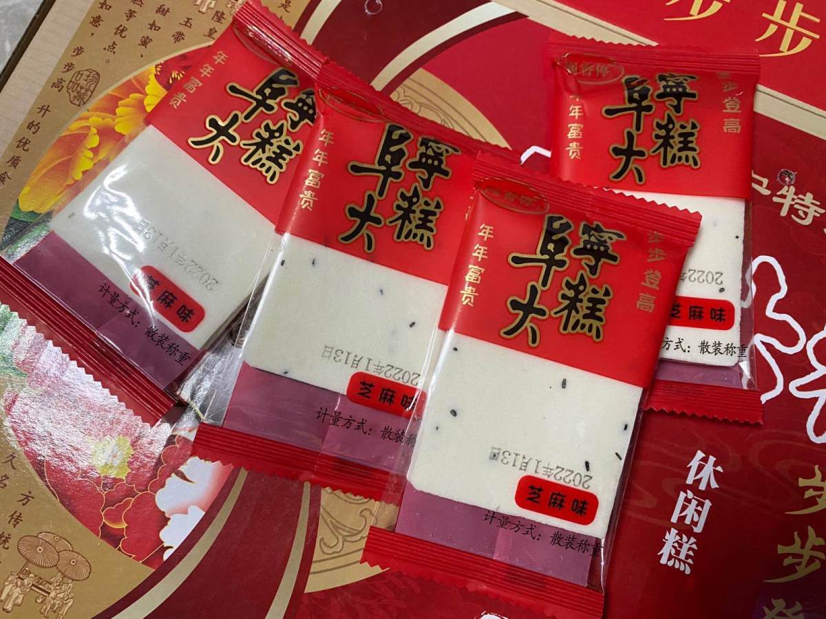 🏮阜宁大糕带回家，特产必须带一点  〽️年味感觉越来越重啦