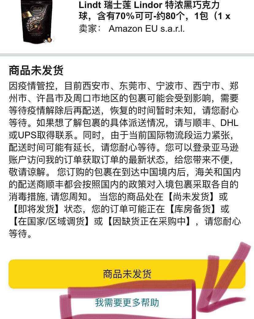 👻一听到群里管家在通知亚马逊的瑞士莲巧克力做活动特价啦，我