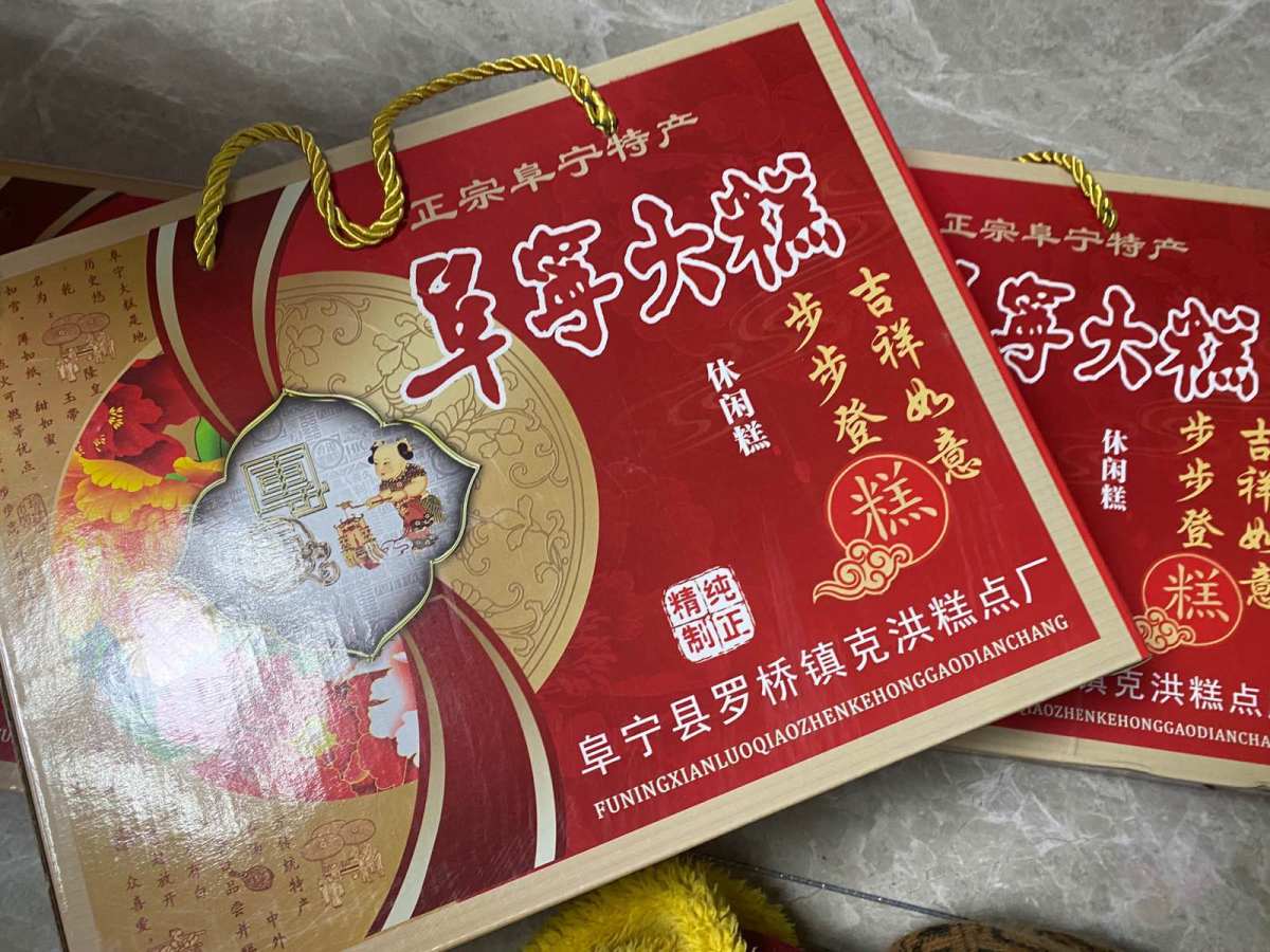 🏮阜宁大糕带回家，特产必须带一点  〽️年味感觉越来越重啦