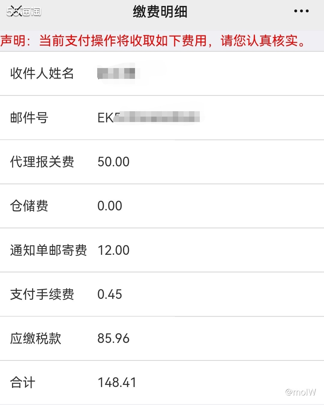 这单都是冷门产品，为了把之前的税补用完也是绞尽脑汁，现在终于