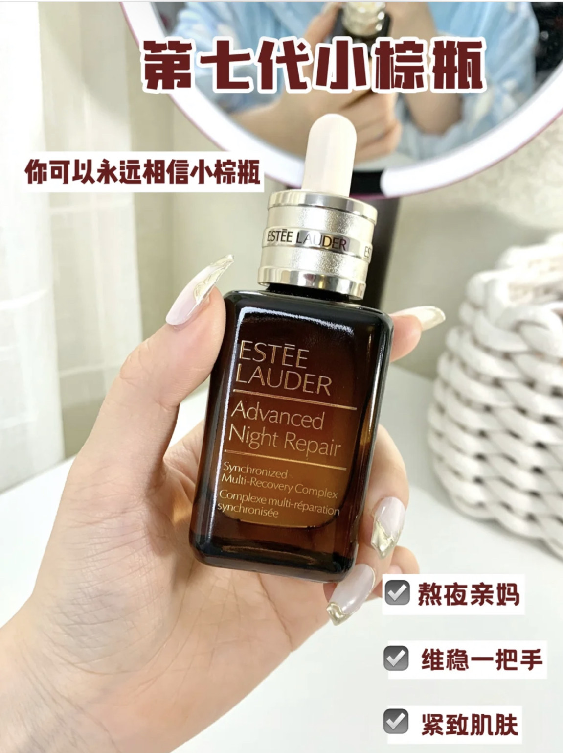 雅诗兰黛小棕瓶精华一直是海淘的热门产品 做活动的时候优惠价格
